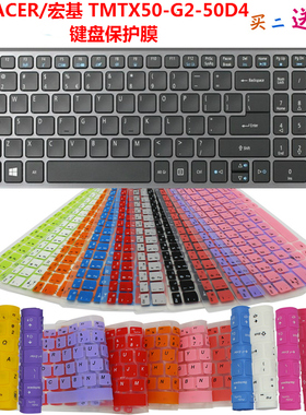 ACER/宏基 TMTX50-G2-50D4 键盘保护贴膜 15.6英寸防尘罩防水套垫