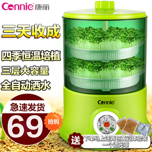 GONNIE康丽绿色三层豆芽机 全自动家用智能生发芽苗机
