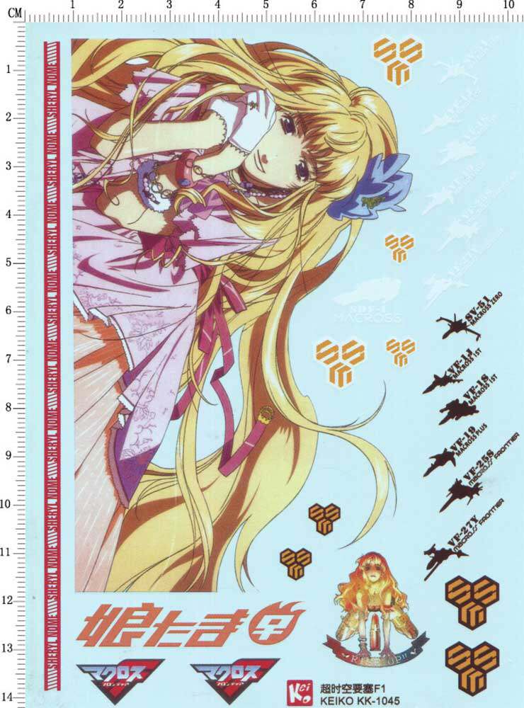 天地模型mw-1045f1雪莉露