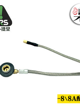 兄弟炉头软管配件连接线汽油