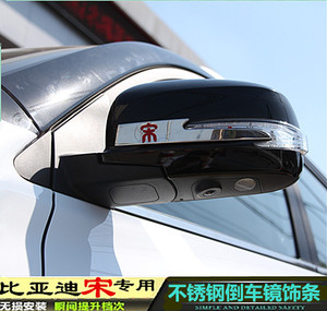 16-19款比亚迪宋/宋DM后视镜饰倒车镜饰防撞条改装防擦条专用亮条