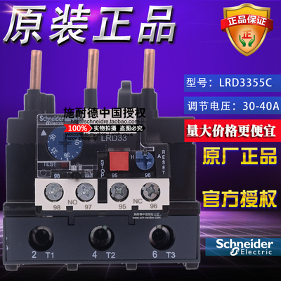 Schneider全新原装正品施耐德TeSys热过载继电器 LRD3355C 30-40A