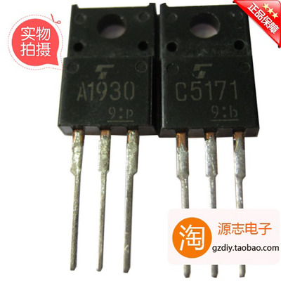 东芝原装音响对管发烧