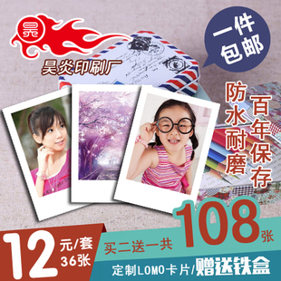 36张 个性 送半岛铁盒 lomo 拍立得照片 定制卡片 宝丽来风格