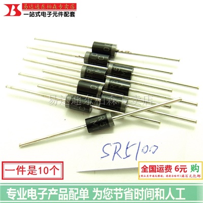 SR5100 SB5100L (10个)DO201AD/5A/100V 大电流肖特基二极管