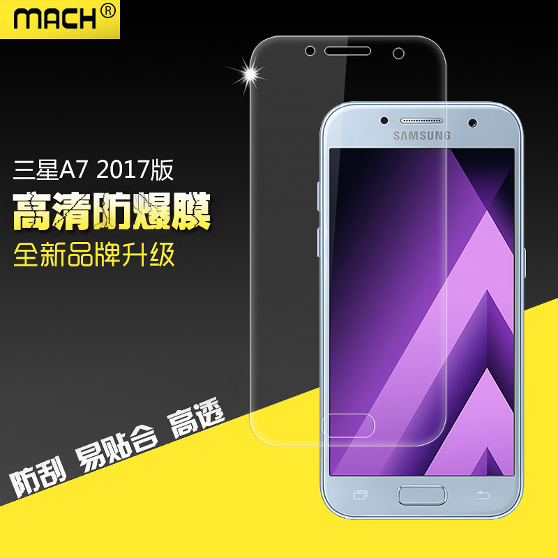 适用于三星全屏a7 2017版超纤防爆软膜保护膜a720f非钢化玻璃膜