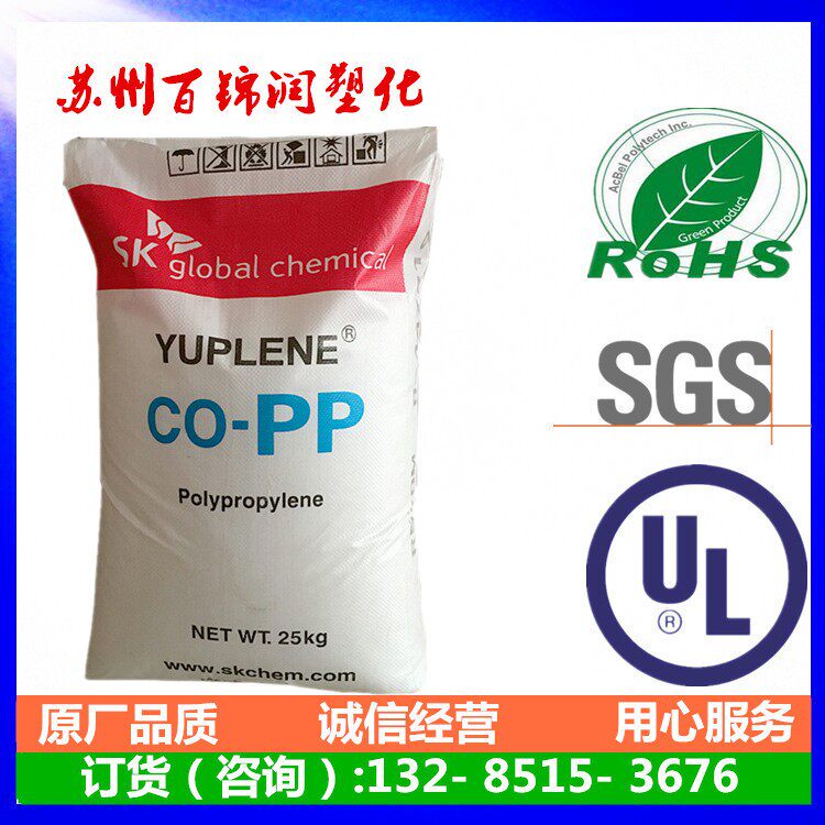 PP韩国sk R520Y挤出吹塑中空级pp 高透明 高光泽度 食品级聚丙
