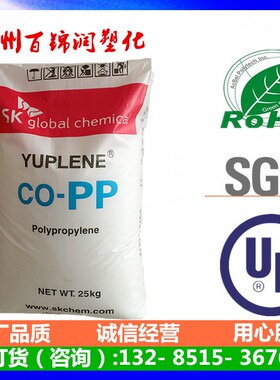 PP韩国sk R520Y挤出吹塑中空级pp 高透明 高光泽度 食品级聚丙