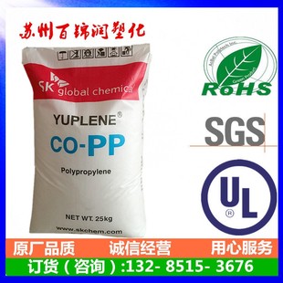 高光泽度 高透明 食品级聚丙 R520Y挤出吹塑中空级pp PP韩国sk