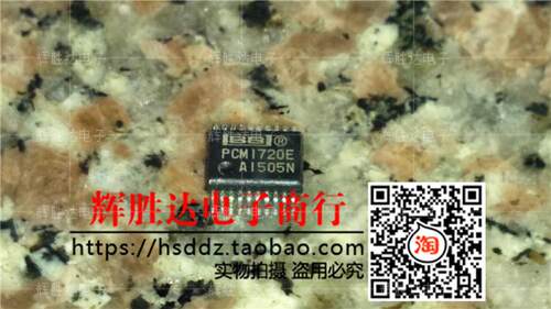 PCM1720E进口现货，立体声音频数位类比转换器MPEG2 / AC- 3兼容