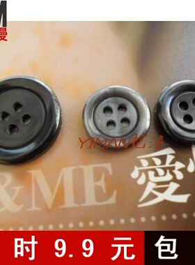 四眼黑色灰色树脂纽扣 男装西装外套毛衣钮扣扣子裤扣diy辅料