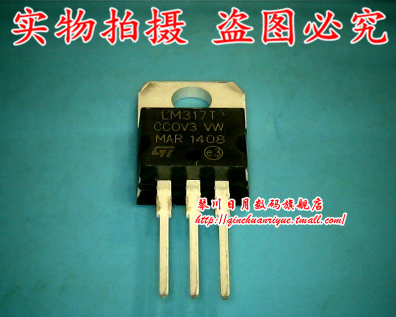 鸿顺电子 LM317T 全新原装热卖 可直接拍！现货