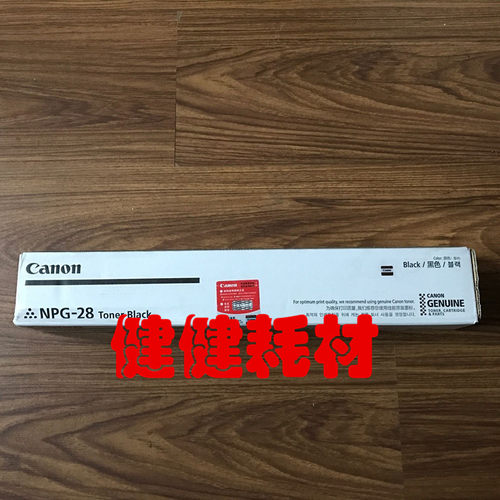 原装正品 佳能npg-28 ir2318l 2320 2422 2022 2020 g28碳粉