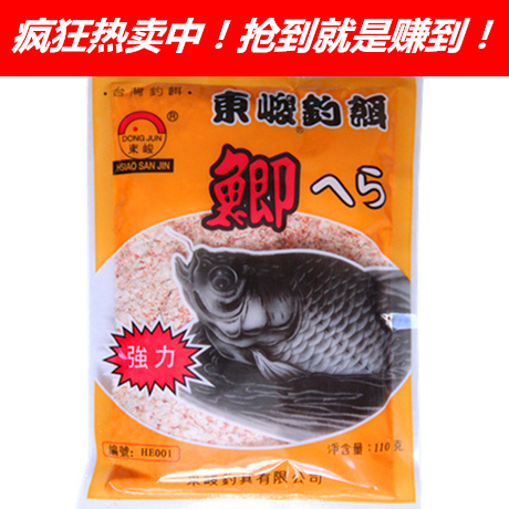 鲢鳙大头东俊南北地瓜粉鲫鱼饵