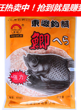 鲢鳙大头东俊南北地瓜粉鲫鱼饵