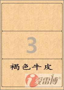 韩国进口爱雷博A4不干胶标签纸，圆刀加工，白边工艺，丙烯酸水胶，不溢胶卡纸，不磨损打印机；尺寸多，颜色多，材质多；爱雷博标签纸设计打印软件免费下载，一维条形码，二维条形码（QR码），图形，图片，文字，数据文件如EXCEL等拖拉链接，序列号自动生成等设计打印快捷。