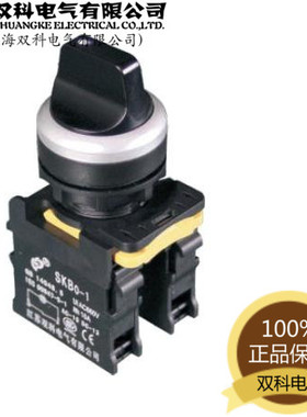 【上海双科电气】SKB0-PD33系 Φ22 高品质 超短型 短柄旋钮开关