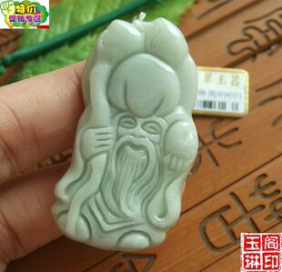 89601玉琳阁 实物拍图 缅甸玉天然翡翠A货吊坠寿星公