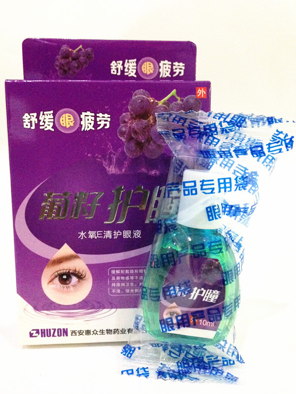 正品惠众葡籽护瞳水氧e清护眼液 视疲劳 视物模糊 眼干 涩 痛 痒
