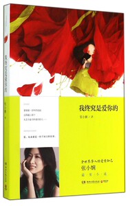 我终究是爱你的