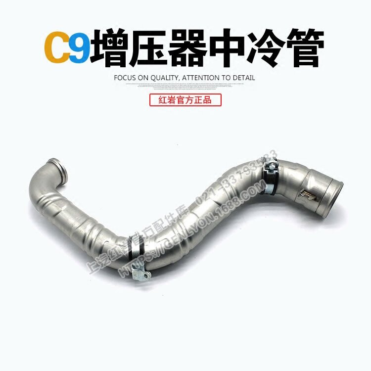 红岩杰狮新金刚C9发动机原厂涡轮增压器中冷管 红岩杰狮原厂配件