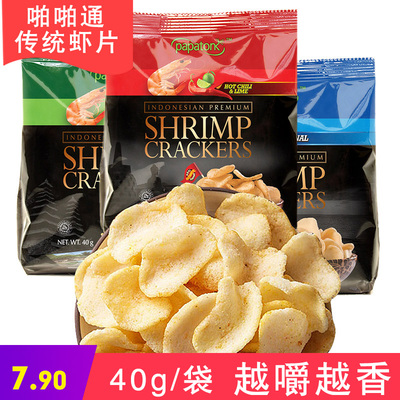 印尼进口啪啪通传统虾片薯片
