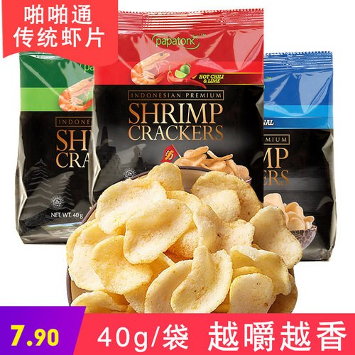 印尼进口啪啪通传统虾片薯片
