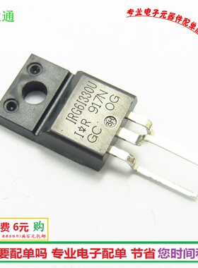 三极管IRG6I330U IGBT管直插330V28A  G6I330U原装