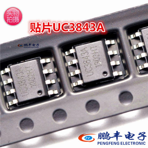 【鹏丰】电源芯片IC UC3843AN 3843B UC3843B KA3843 集成 SOP8