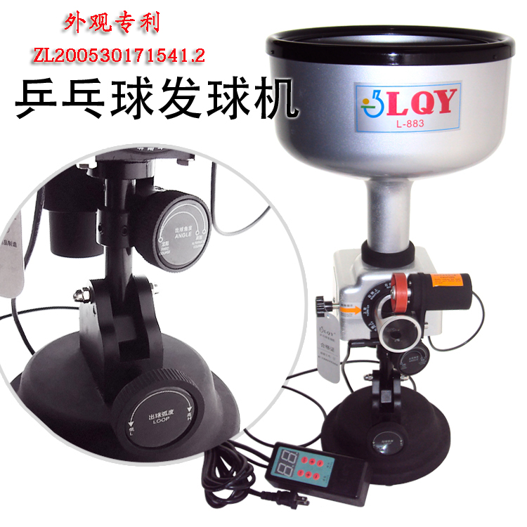 艾森威正品包邮自动乒乓球发球机