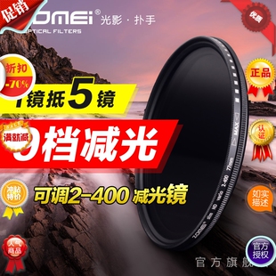 卓美Zomei可调ND2 82mm中灰镜nd 400减光镜