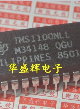 【华盛辉】全新TMS1100NLL