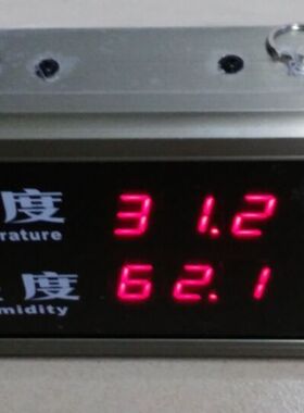 温湿度显屏200*140*50mm温湿度看板200X140X50mm温湿度显示器包邮