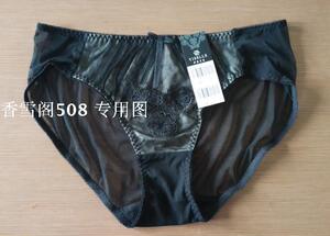 正品 伊丝艾拉18284 8042 8974配套内裤2044性感透气女士三角裤