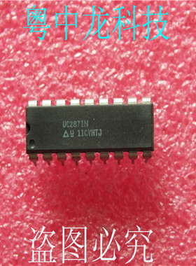 UC2871N TIDIP18原装正品 可直拍