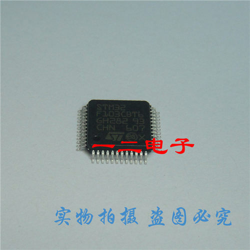 STM32F103CBT6  LQFP 全新原装正品