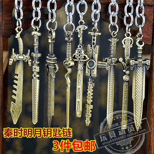 秦时明月武器兵器模型水寒天问墨眉鲨齿太阿非攻巨厥剑钥匙链