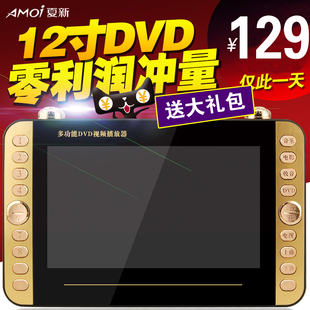 先科新世纪看戏机12寸DVD老人唱戏机广场舞视频收音播放器带13