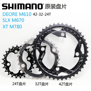 SHIMANO DEORE M610 SLX  XT牙盘 原装盘片 齿盘42 32 24T修补件