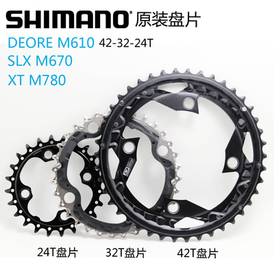 SHIMANOSLX牙盘齿盘