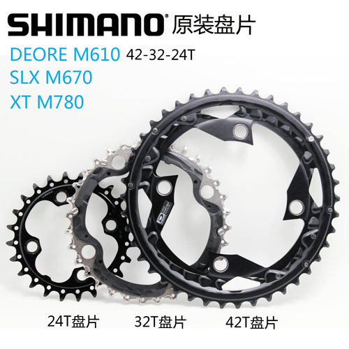 SHIMANOSLX牙盘齿盘