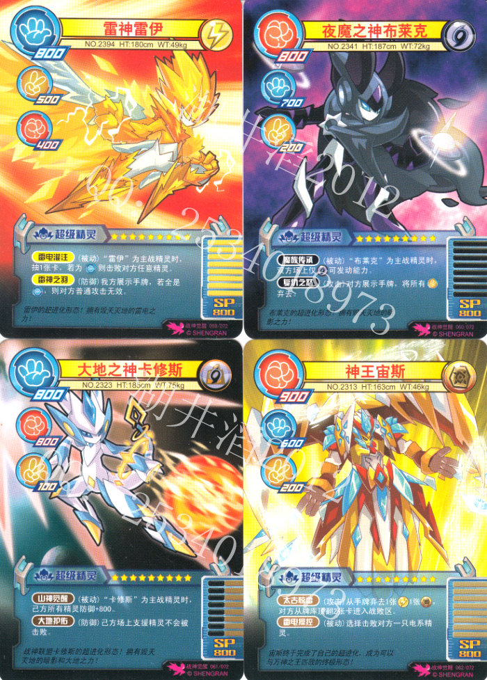赛尔号精灵决斗卡8 第8弹八代全套战神觉醒 大电影5雷神雷伊
