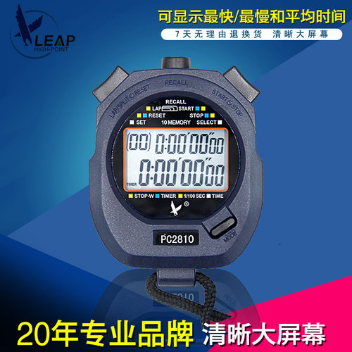 天福秒表双排10道PC2810跑步运动健身比赛训练计时器电子秒表跑表