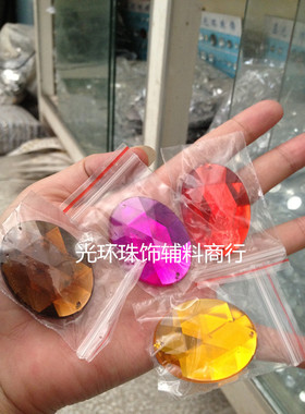 DIY大钻石 30*40mm椭圆形尖面手缝钻 5色入 服装腰带辅料手工材料