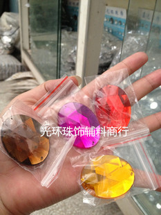 DIY大钻石 30*40mm椭圆形尖面手缝钻 5色入 服装腰带辅料手工材料