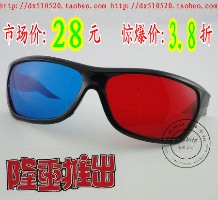 Lunettes 3D - Ref 2622553 Image 1