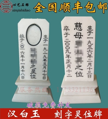 汉白玉刻字石材墓碑顺丰包邮