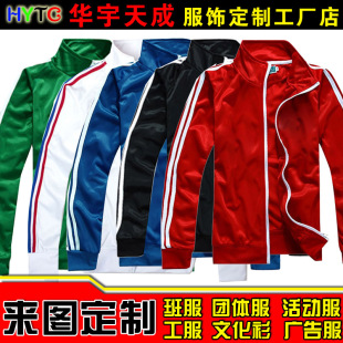 梅花运动服卫衣男女士情侣装外套班服校服订制随意印字团购印LOGO