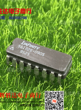 SG1826-0905进口 现货 集成电路IC  批量供应!