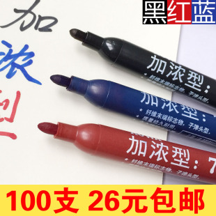 700油性记号笔 快递箱头笔可加墨 加长型油性大头笔